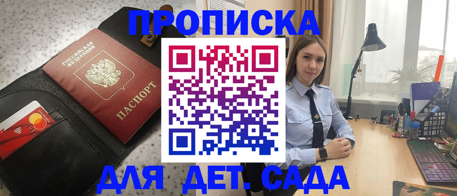 временная регистрация недорого в Россоши