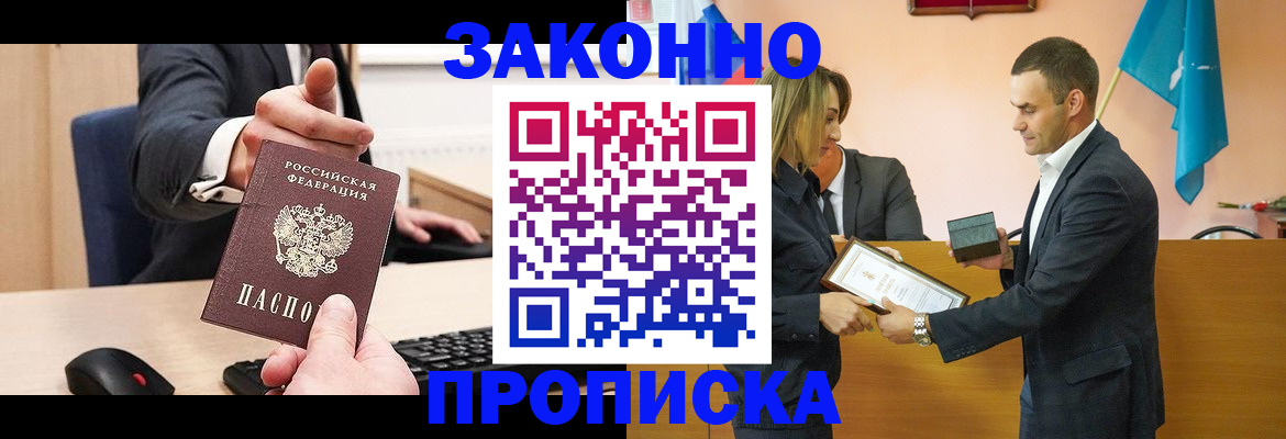 помощь с миграционным учётом в Россоши