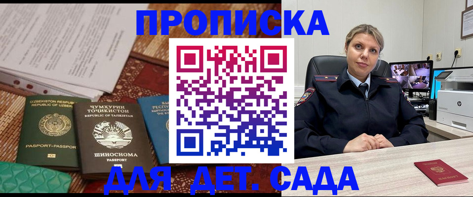 временная регистрация собственник в Россоши
