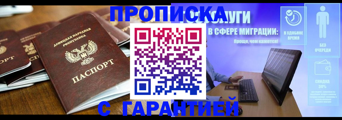 подбор жилья для регистрации по РВП в Россоши